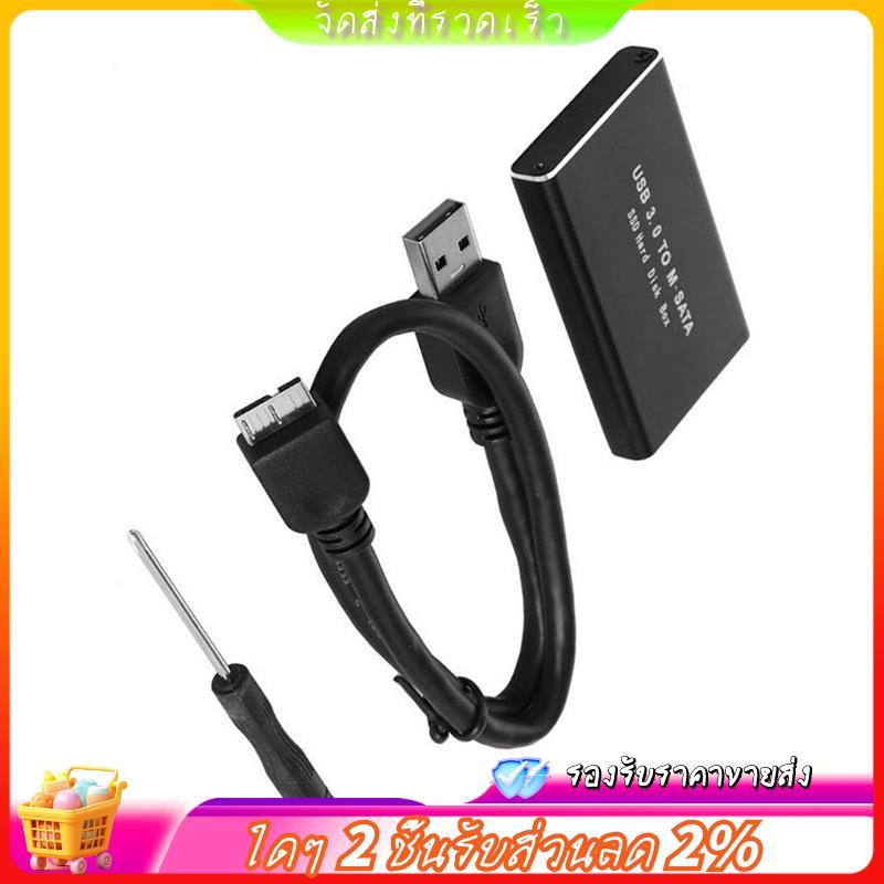 MSATA to USB 3.0 SSD Storage Case Adapter สําหรับ 30x50 มม. 30x30 มม.MSATA SSD