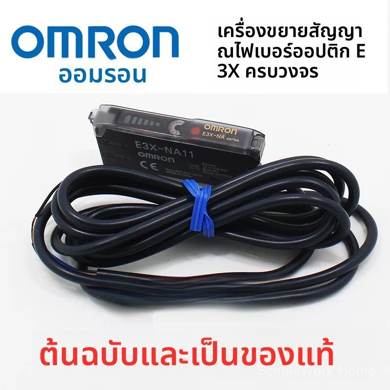 เซนเซอร์ไฟเบอร์ออปติก Omron E3X-NA11 E3X-ZD11 HD10 NA41 ZD41 DA11-S DA21 แอมป์ขยายสัญญาณคุณภาพสูง