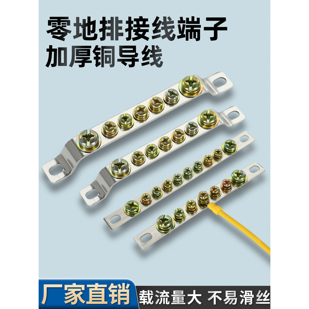 Grounding ทองแดงแถว Zero Wire Terminal แถว Grounding Terminal Grounding แถว Zero แถว Grounding Wire 