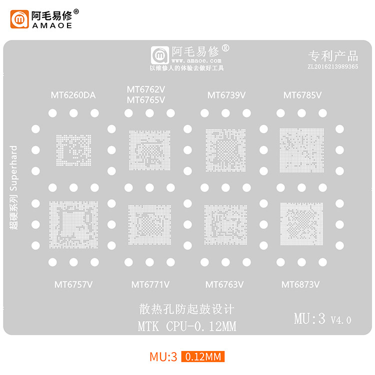 MT673/6763/6765V CPU ตาข่ายเหล็ก