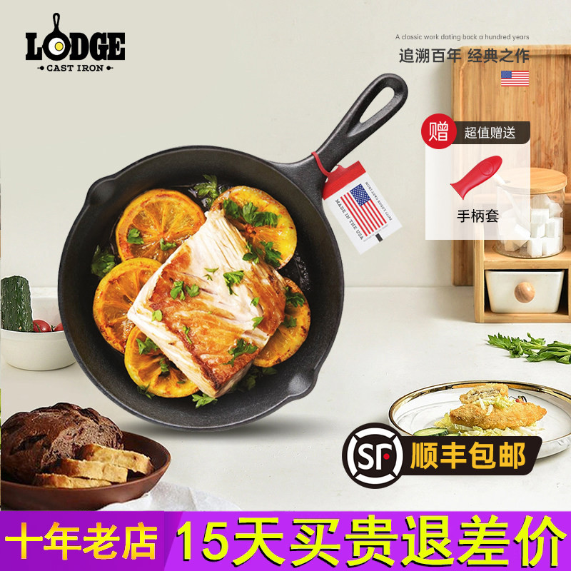 Lodge Lodge US นําเข้าเหล็กหล่อไม่เคลือบกระทะขนาดเล็ก 21 ซม. ทอดเบเกอรี่เครื่องมือที่มีประโยชน์ L5SK