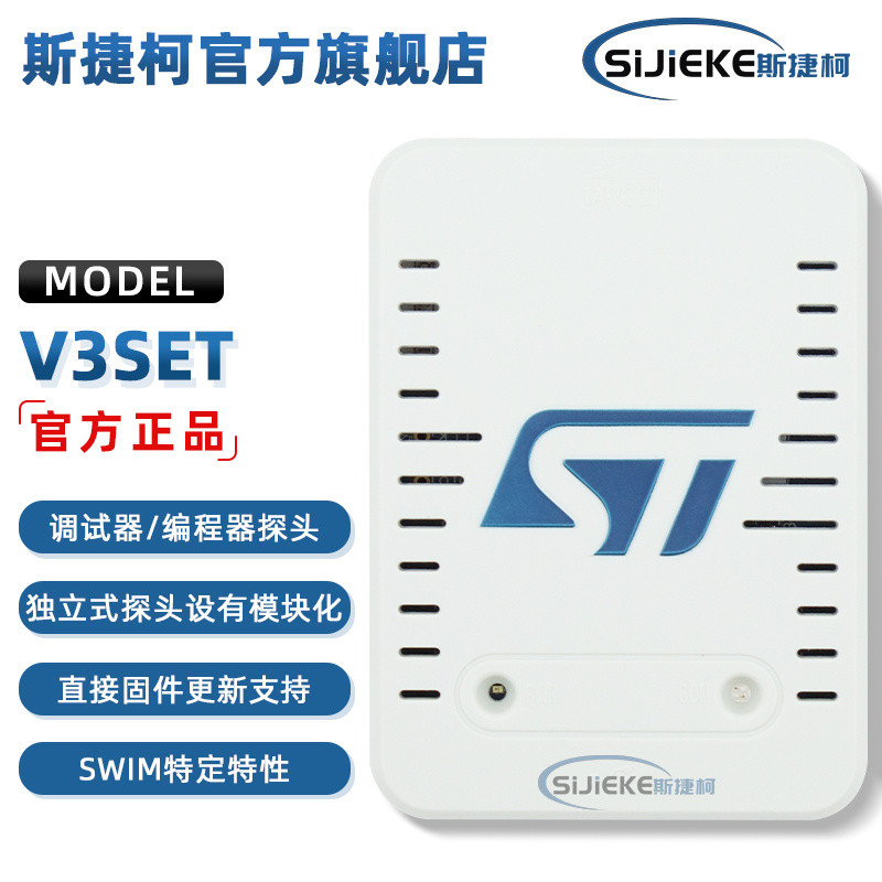 STLINK-V3SET STM32/8 ST-LINK V2 โมดูลาร์ อิน-ซิเคิร์ท ดีบักเกอร์ โปรแกรมเมอร์