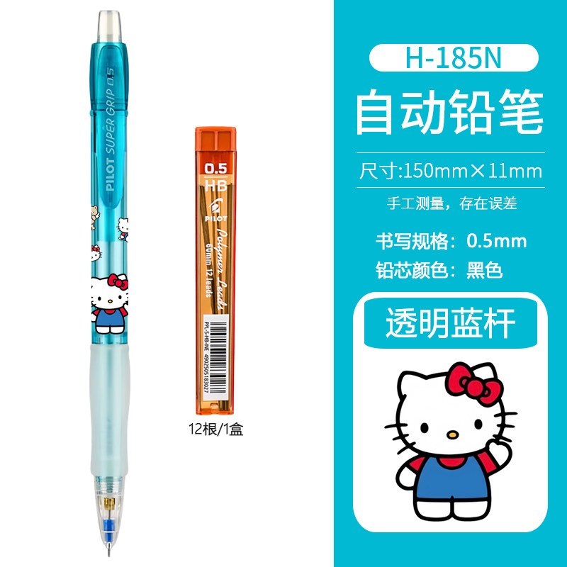 ใหม่ PILOT PILOT ดินสอกด HelloKitty Limited DIY Children Primary School Students ดินสอกด20260825