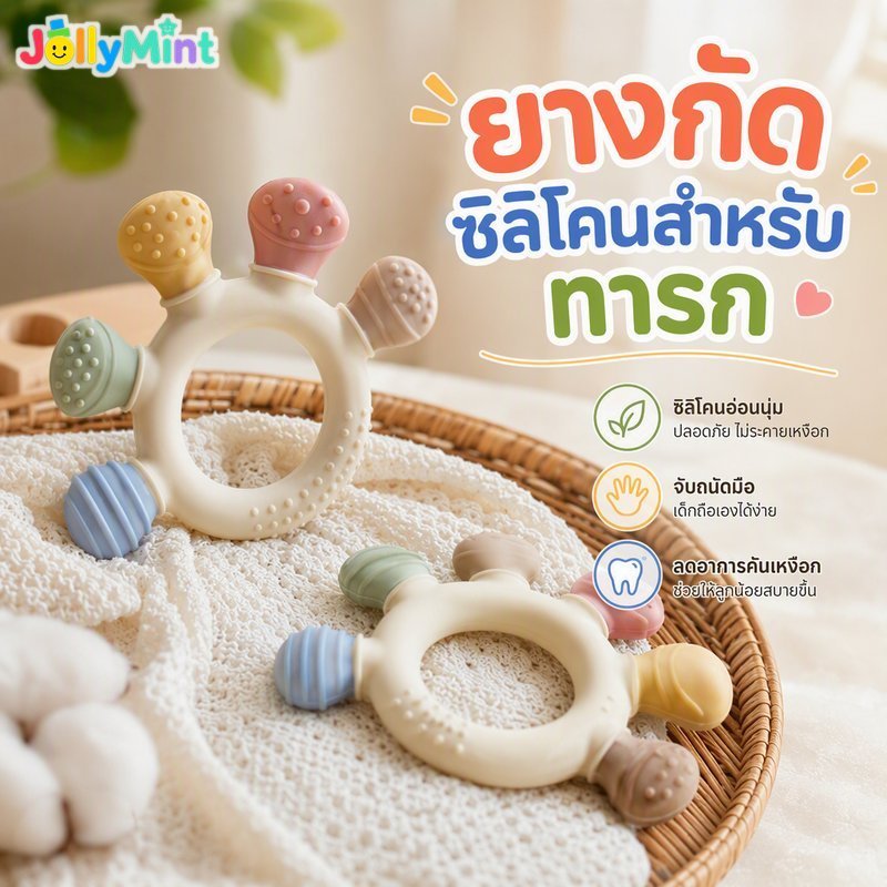 ซิลิโคนเด็กยางกัดของเล่นนุ่มยืดหยุ่นง่ายจับพื้นผิวปาล์มรูปร่างการงอกของฟันบรรเทาเคี้ยว