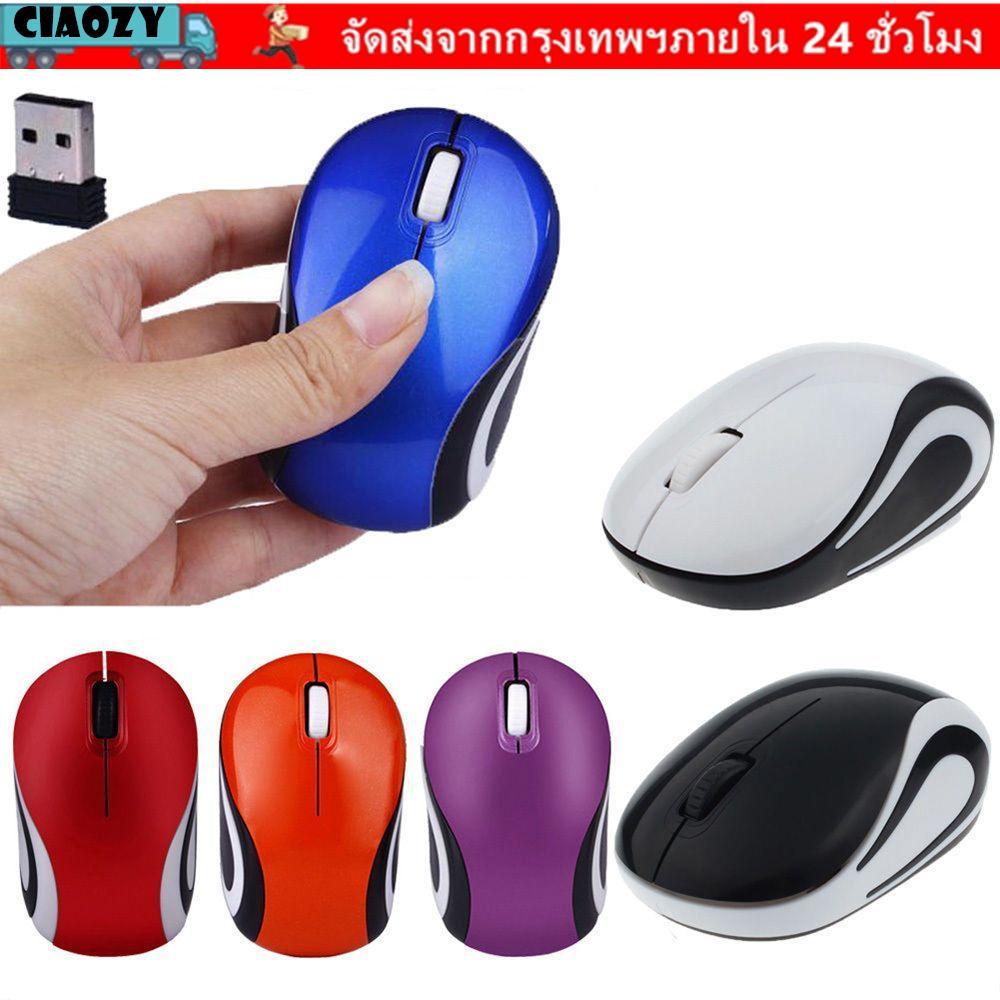 CIAOZY เมาส์ไร้สายมินิออปติคอลไร้สายปรับ DPI ได้สําหรับแล็ปท็อปพีซี