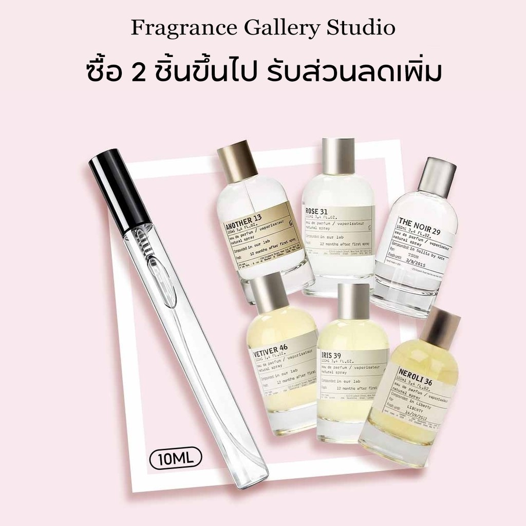 น้ำหอมยูนิเซ็กซ์- 10ML another13/ The Matcha 26  EDP แบ่งขายจากขวดแท้