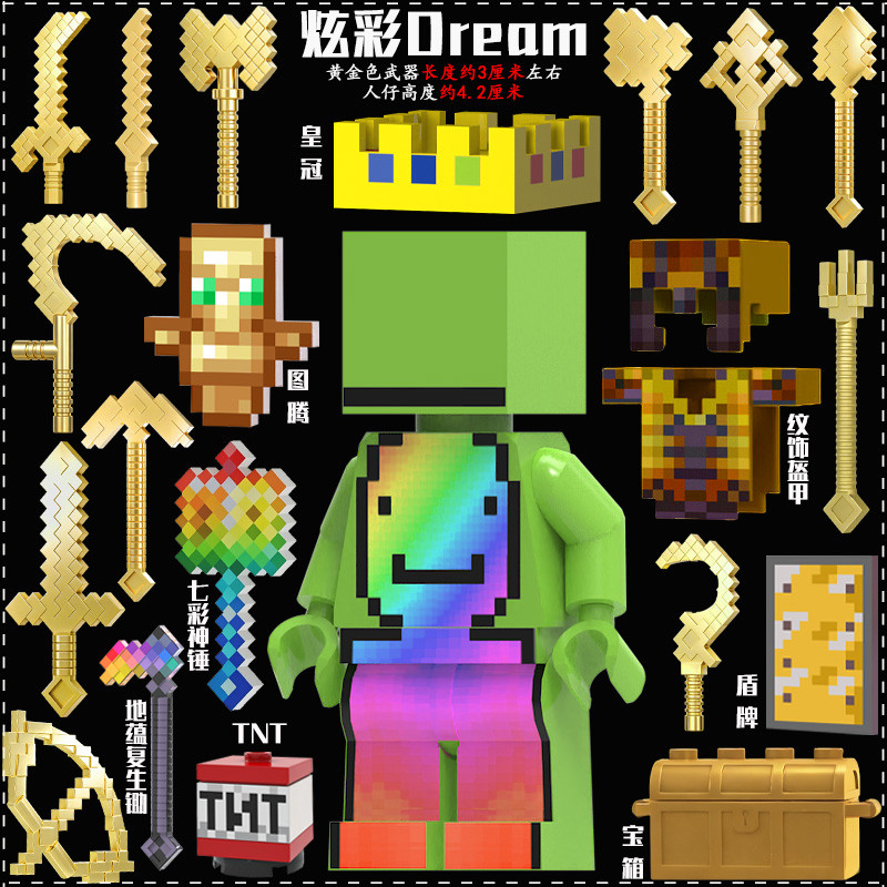 minecraft toy เลโก้ minecraft Minecraft Dream Little Green Maro Building Blocks Minifigure Texture A