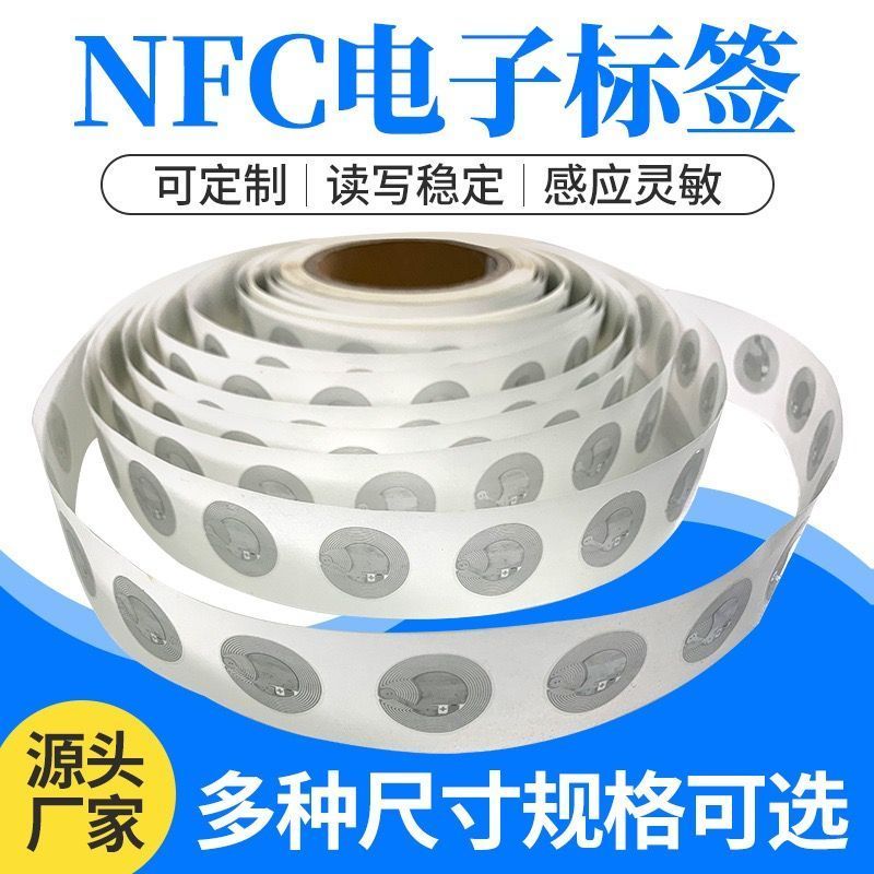 音乐墙NFC' 自动播放NTAG215电子标签芯片贴纸安卓通用Nfc芯片NFC Electronic Tag NFC Tag Sensing Chip Sticker, One Touch Trans