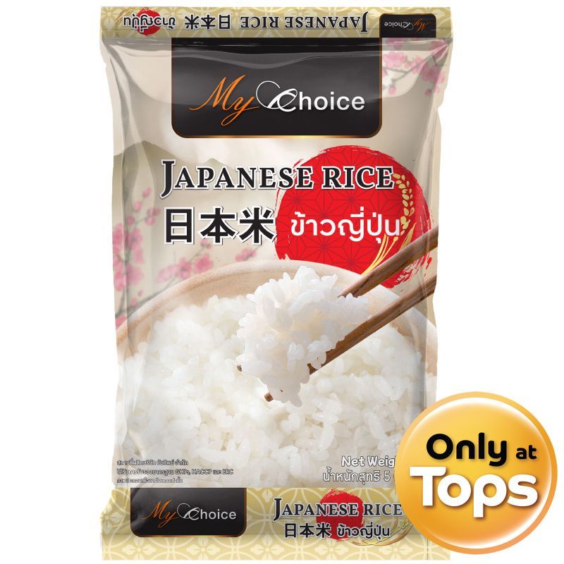 มายช้อยส์ข้าวญี่ปุ่น 5กก. My Choice Japanese Rice 5kg. [หมายเลขบาร์โค้ด 8853474078141 ]