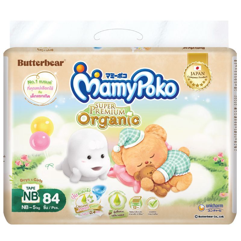 มามี่โพโคผ้าอ้อมเด็กแรกเกิด 84ชิ้น Mamy Poko Diaper for New Born 84pcs. [หมายเลขบาร์โค้ด 8851111400461]