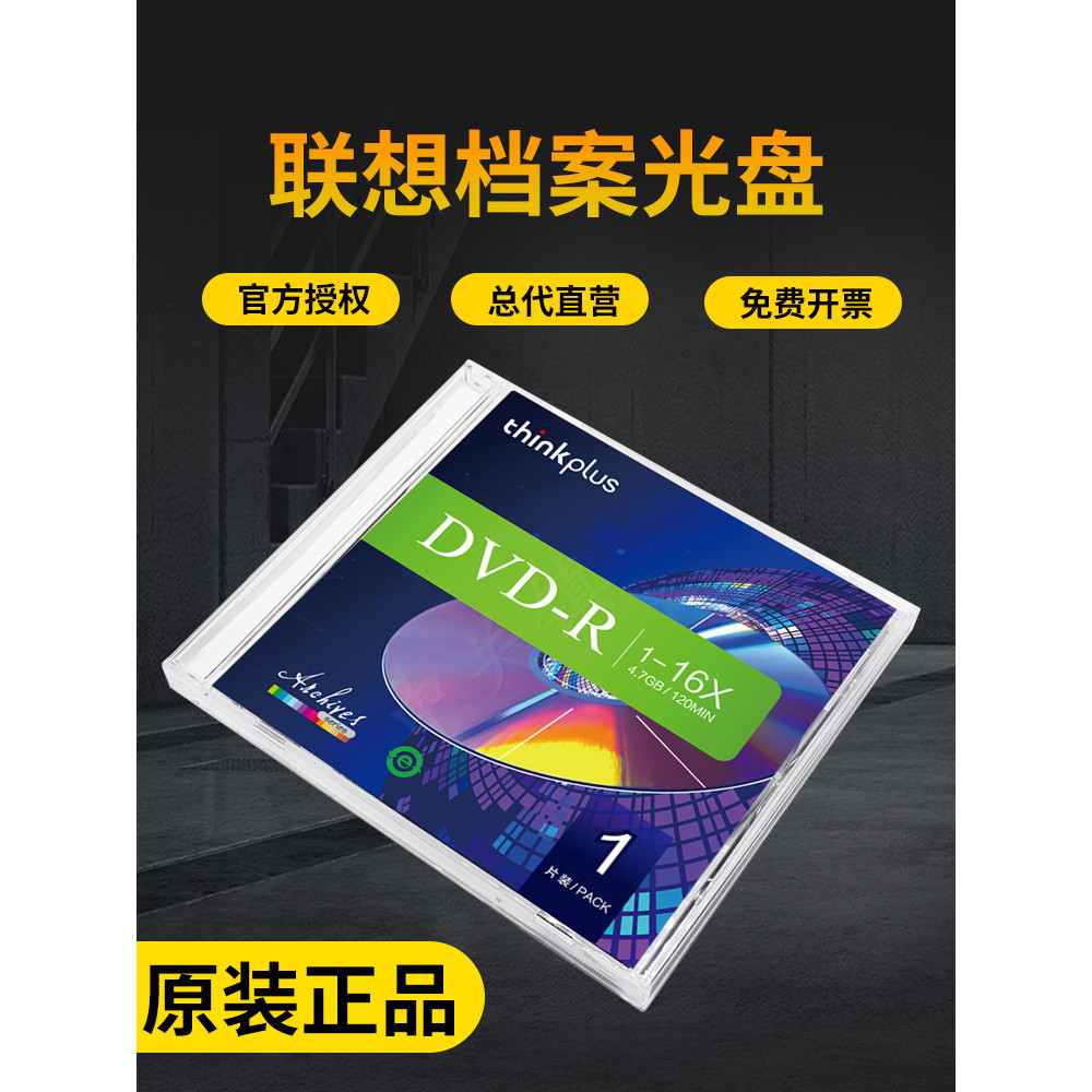 Lenovo File CD File Class DVD-R Blank+RW แผ่นแกะสลัก CD-RW กล่องชิ้นเดียวปกแข็ง-RW CD