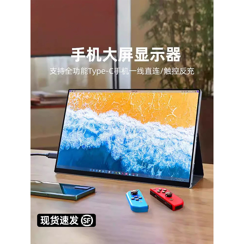 หน้าจอพกพา Langning แบบสลับได้ จอภาพพกพา 4K จอภาพภายนอกสำหรับโทรศัพท์มือถือ 2K หน้าจอเสริมสำหรับแล็ป