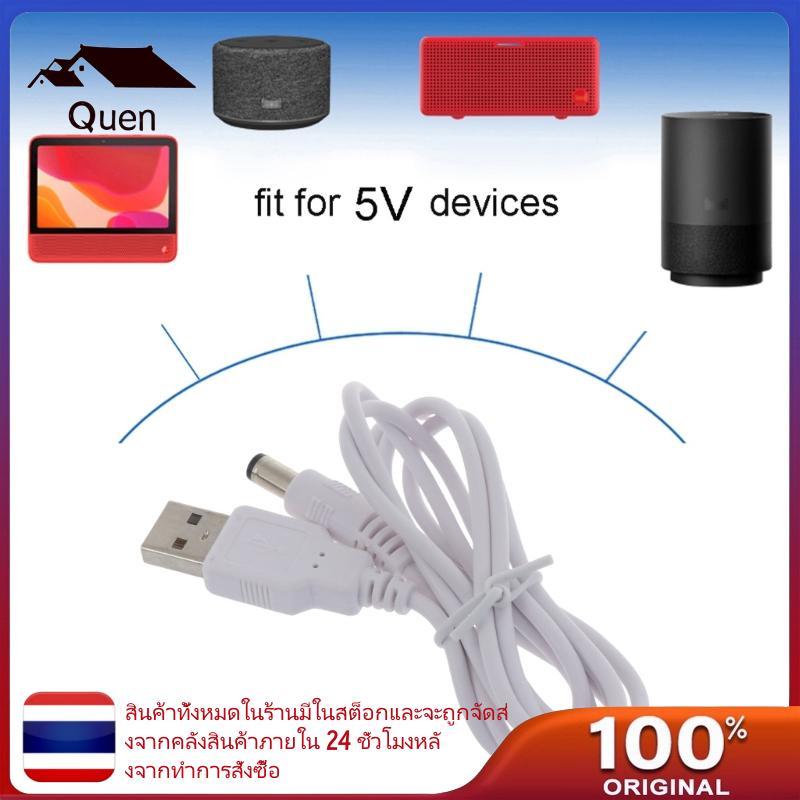 Queen USB 2 0 USB-A ชาย DC 5V 5 x 2 5 มม.ปลั๊กไฟ USB DC 5V Connector ชาร์จ