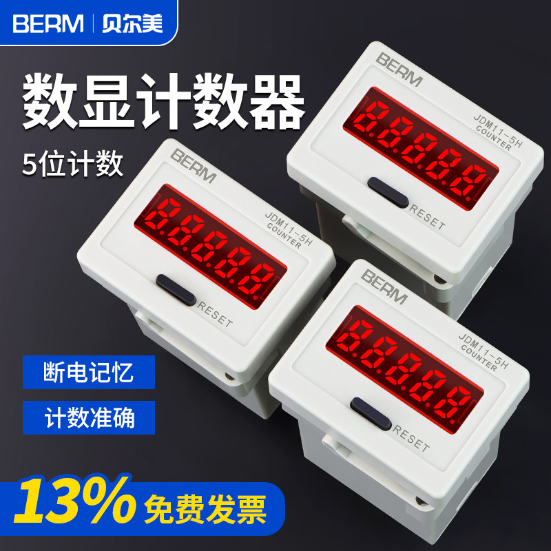 JDM11-5H Counter Digital Display Counter Flushing Water Line Transmission พร้อม Accumulator Inductio