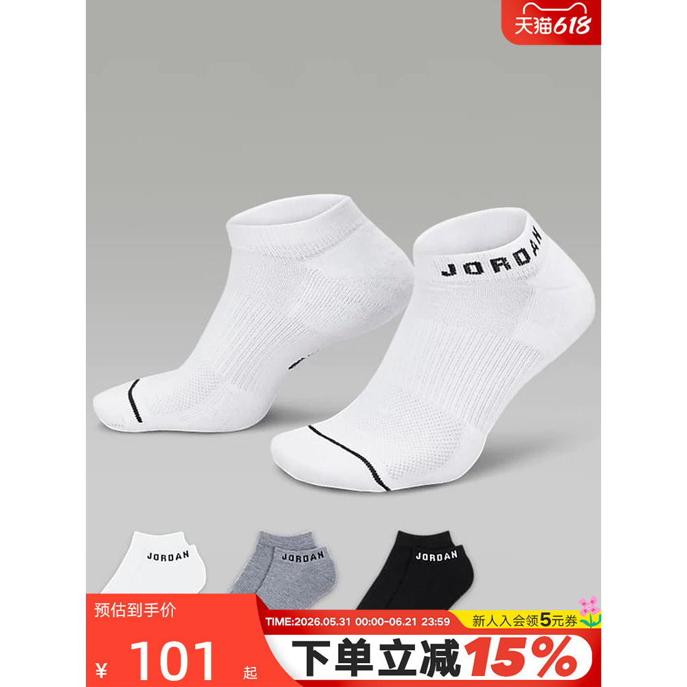 NIKE NIKE ถุงเท้าผู้ชายถุงเท้าผู้หญิง 3 คู่ JORDAN ถุงเท้ากีฬา Quick-Drying เรือถุงเท้าถุงเท้า DX965