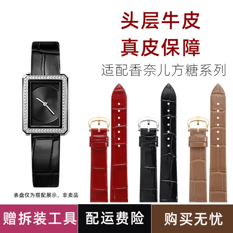 Huangna Adapt Chanel สายนาฬิกา Boyfriend Sugar Cube Boyfriend Series J12 สายหนังแท้สุภาพสตรี