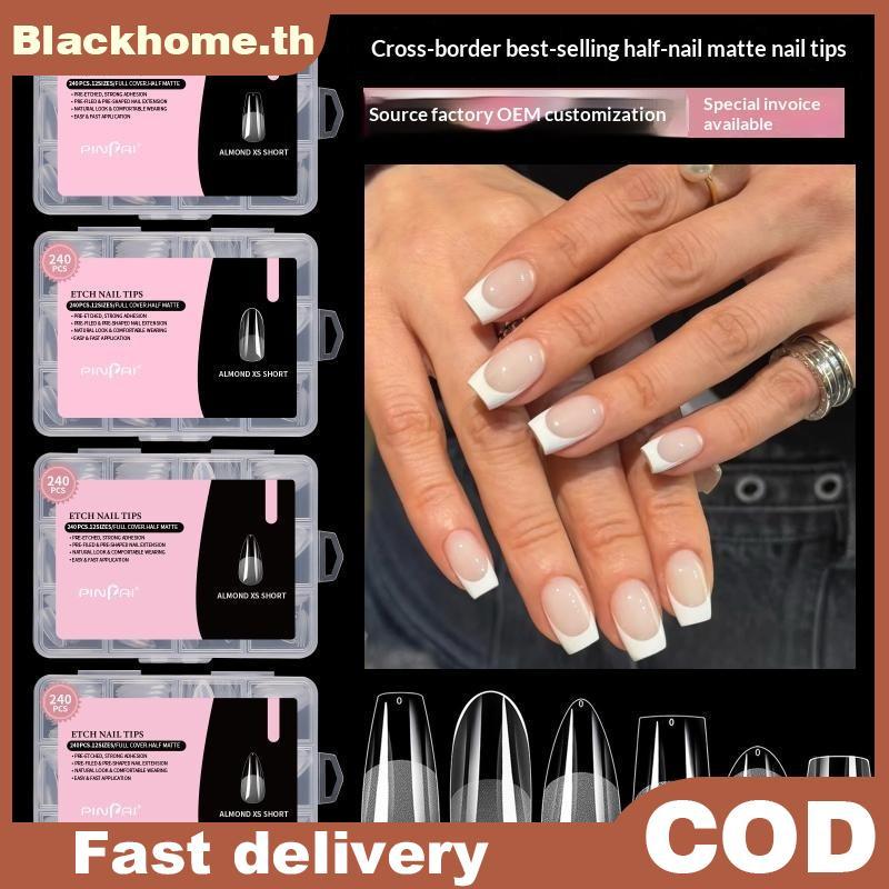 ACK สั้นกดบนเล็บเจลนุ่มเคล็ดลับ 240 ชิ้น/กล่องครึ่ง Matte Full Coverage เล็บปลอมสําหรับ Home DIY Sal