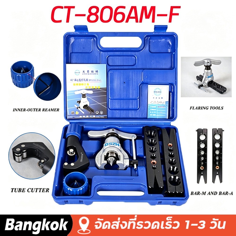 ชุดบานแฟร์ รุ่น CT-806AM-F บานแฟร์ลูกเบี้ยว ชุดบานท่อแอร์ บานแฟร์ท่อแอร์ เกจวัดนำยาแอร์ ชุดบานแป๊ปเบรค