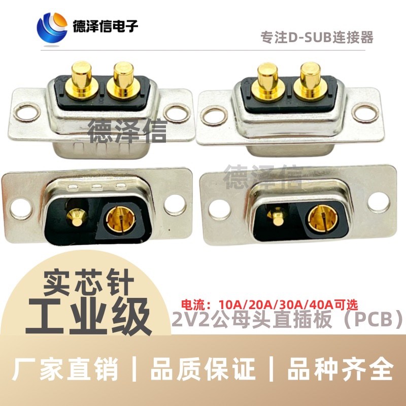 Solid Bur Gold-Plated D-SUB High Current Connector 2V2 ชายหญิงหัว In-Line บัดกรีบอร์ดซ็อกเก็ตเชื่อมต