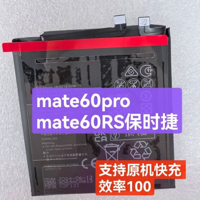 เหมาะสําหรับ Mate60 Pro mate60pro+mate60 Extraordinary Master ยี่ห้อใหม่เซลล์ Third Party แบตเตอรี่