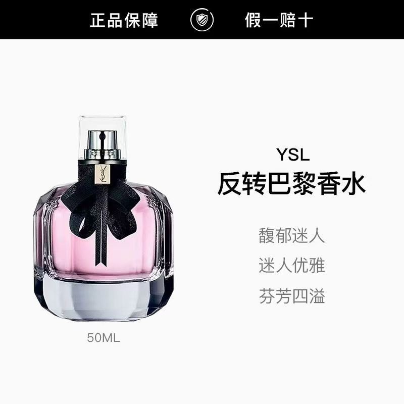 สินค้าสไตล์ใหม่ YSL|Saint Laurent Reverse Paris Perfume ml Ladies Strong Perfume Lasting20260904