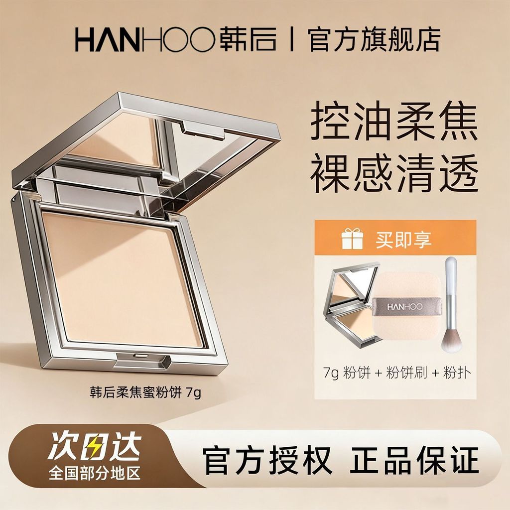 9SMM Skin Oil Control Water Soft Focus Honey Mist แต่งหน้า Fixing คอนซีลเลอร์ Long-Lasting แต่งหน้า 