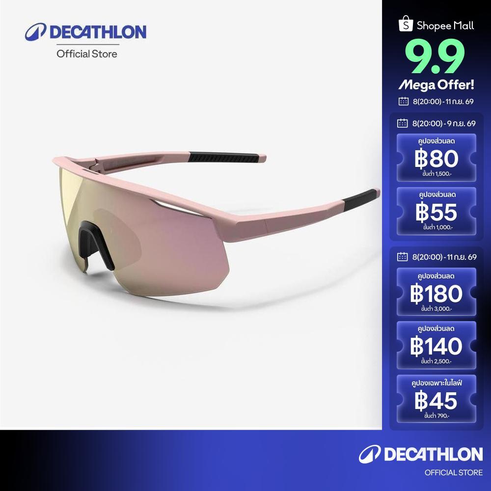 Decathlon Category 3 Cycling Glasses แว่นปั่นจักรยานประเภท 3 สำหรับผู้ใหญ่ รุ่น Perf 500 Light