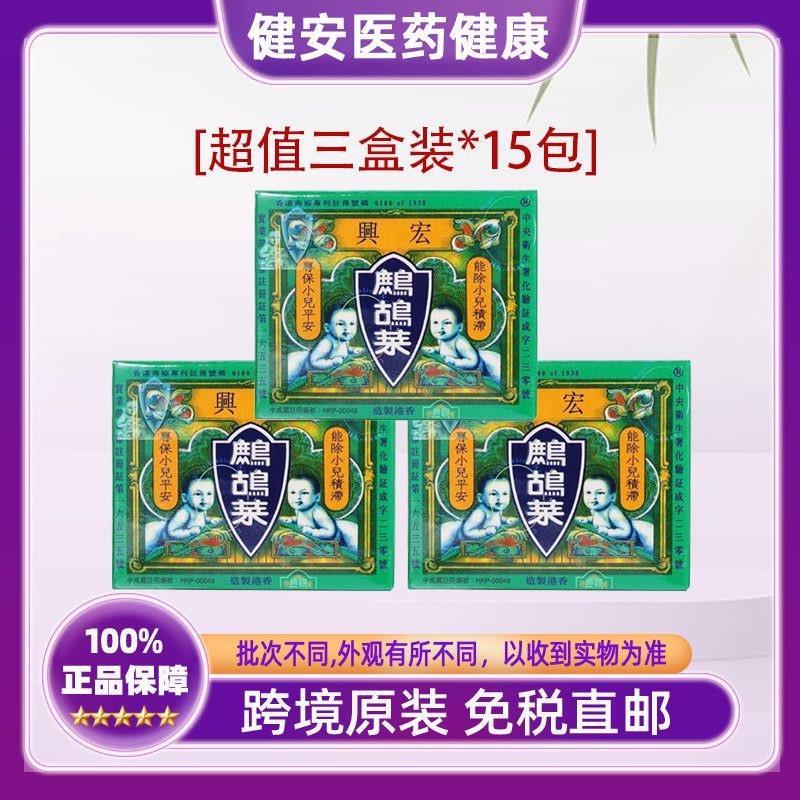 3 กล่องข้อเสนอพิเศษ Pharmacy Hongxing Cao Cao Cao Cao Cao Cao Cao Cao Cao Cao Cao Cao Cao Cao Cao Ca