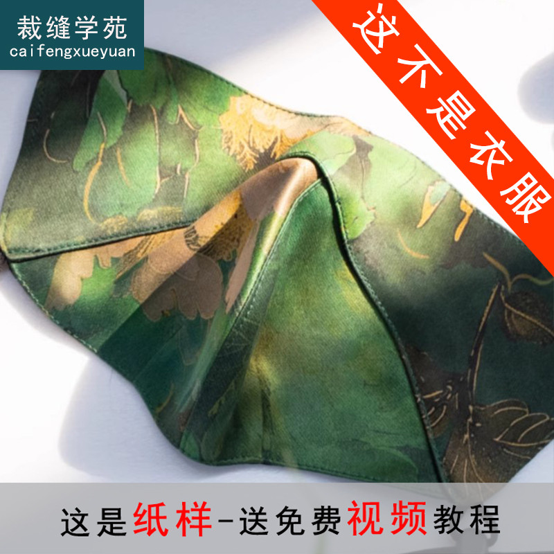 ช่างตัดเสื้อ College AQ496 Fragrant Cloud Yarn Mask Pattern Womens New Style All-Match Mulberry Silk