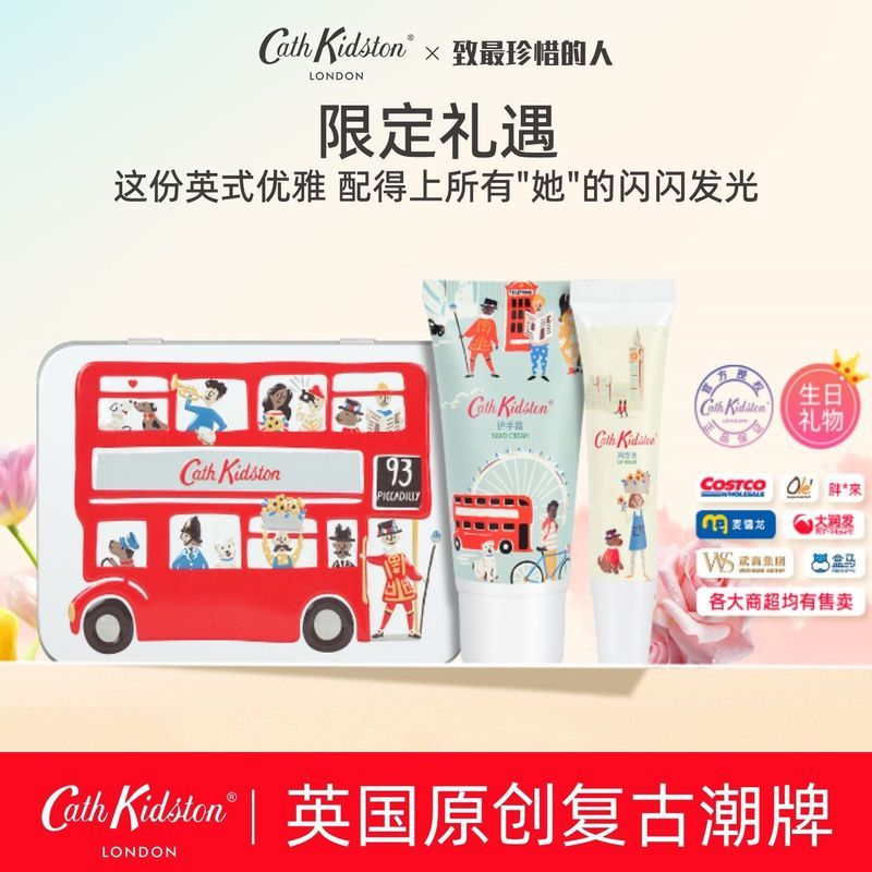 ของขวัญวันครู UK Cath Kidston London Bus Hand Lip Small Set Box Lip Balm Hand ให้วันสาวๆ 9.2t