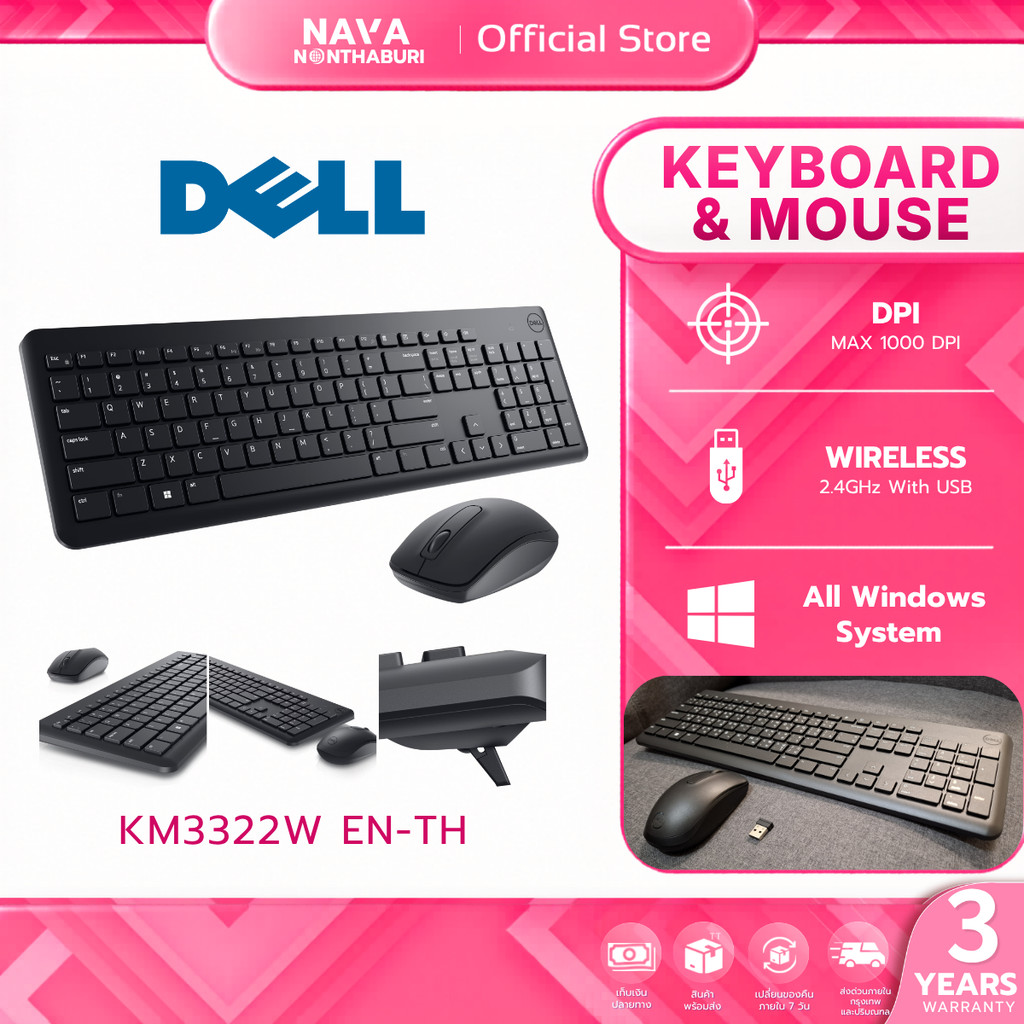 DELL (คีย์บอร์ดและเมาส์) WIRELESS KM3322W EN-TH รับประกัน 3 ปี