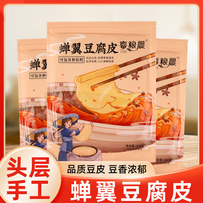 ขายร้อนขายดี Cicada Wing Tofu Skin ของแท้ Happy Food Morning Virgin Milk First Layer Tofu Skin Handm