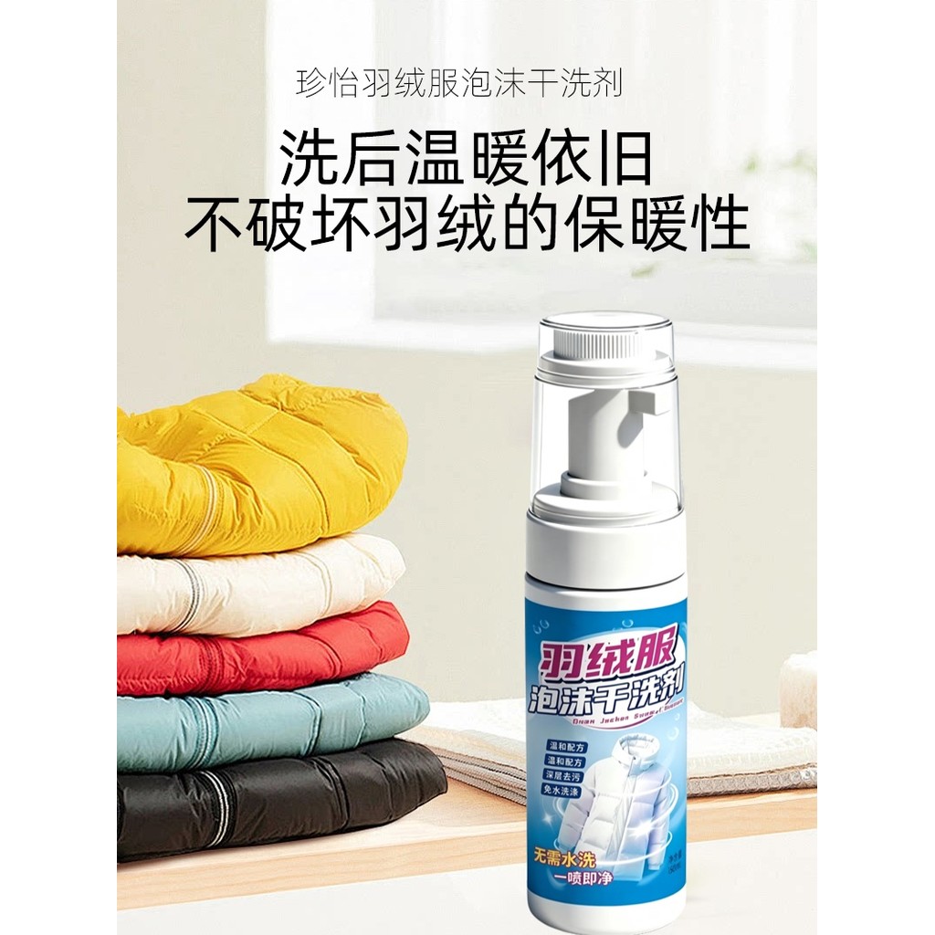Zhenyi Down Jacket Foam Dry Cleaner 150ml