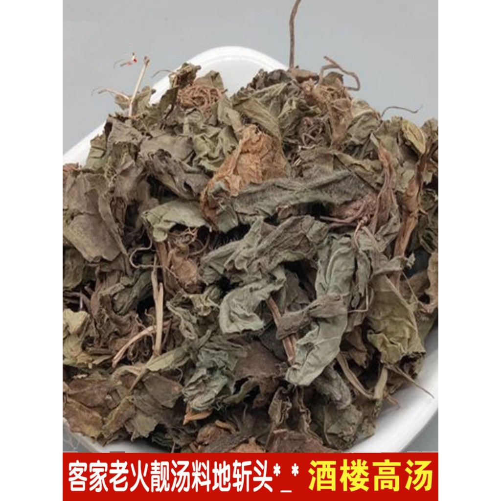 กวางตุ้ง Meizhou Hakka Native Specialty Place Grass Grass 500g Ground Galblader Head สินค้าแห้ง Grou