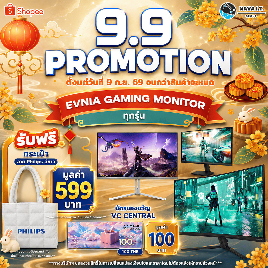 EVNIA GAMING MONITOR (เกมมิ่งมอนิเตอร์) 24"/27" 24M2N3200P / 27M2N3500P / 27M2N2500NF รับประกัน 3 ปี