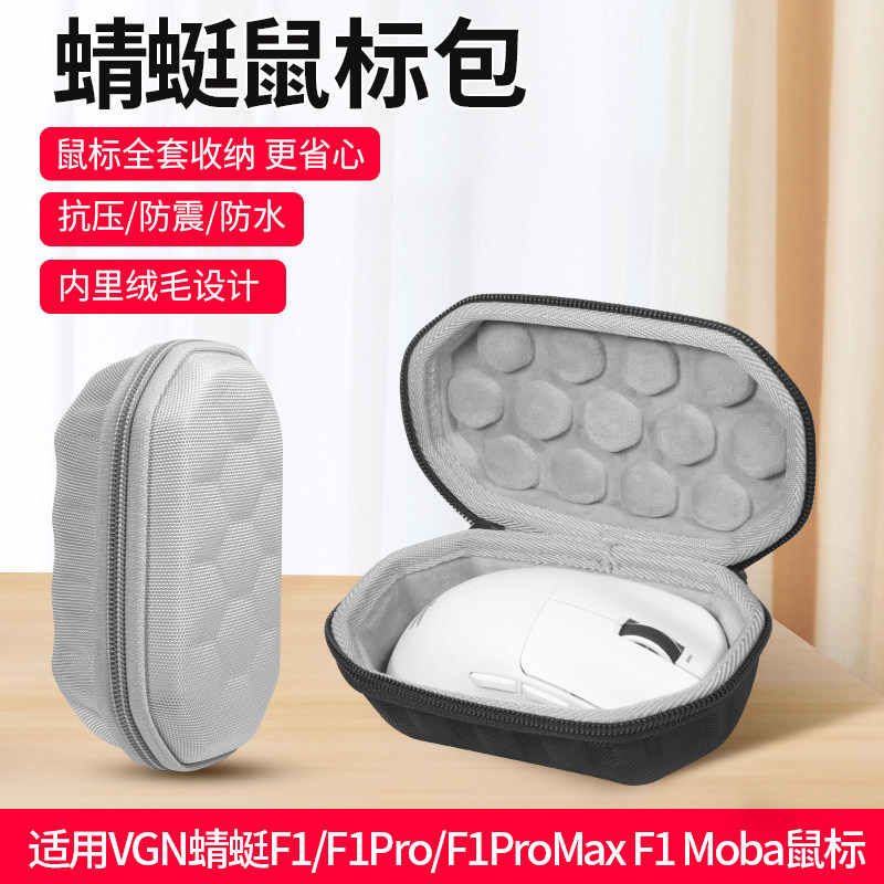 เหมาะสําหรับ VGN Dragonfly F1/F1Pro/F1ProMax/F1 Moba Mouse Bag Storage Bag Wireless Gaming Periphera