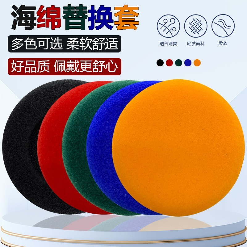 เหมาะสําหรับ C225 C3225T C3200 C310-M 300DA หูฟังฟองน้ําหนัง Earmuffs