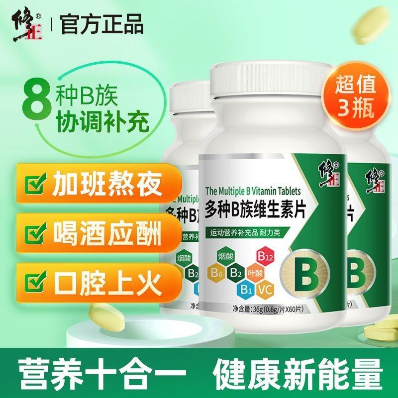 Correct Multivitamin B Clan Vitamin b60 เม็ด VB Multivitamin b1b2b6b12 Folic Acid Vitamin c เม็ด W09