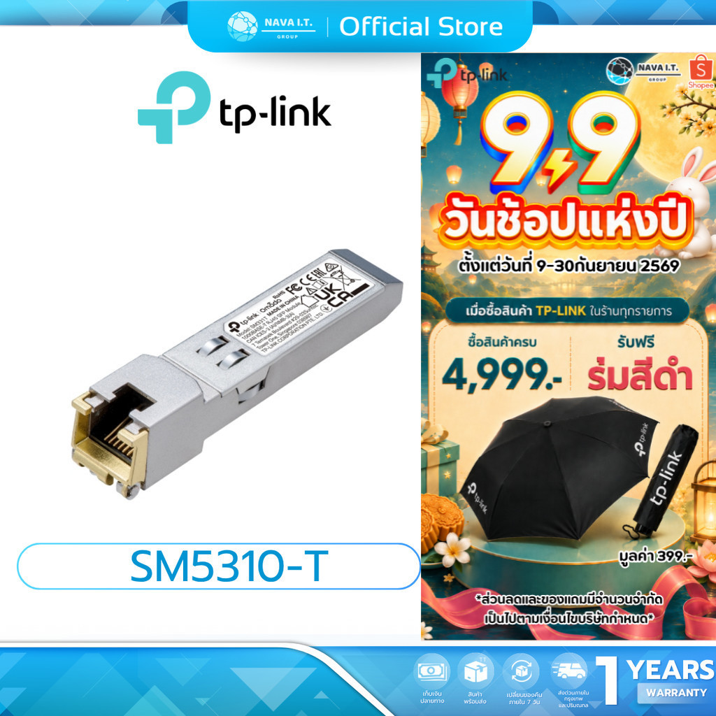 (มีส่งด่วน) TP-LINK SM5310-T Omada 10G BASE-T RJ45 SFP+ Module รับประกัน 1 ปี
