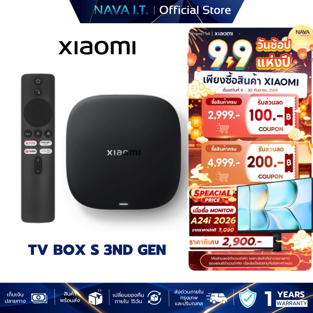 XIAOMI TV BOX S 3rd GEN 4K กล่อง Android TV I สูงสุด 4K Ultra HD I รองรับภาษาไทย I สนับสนุน Dolby Vi