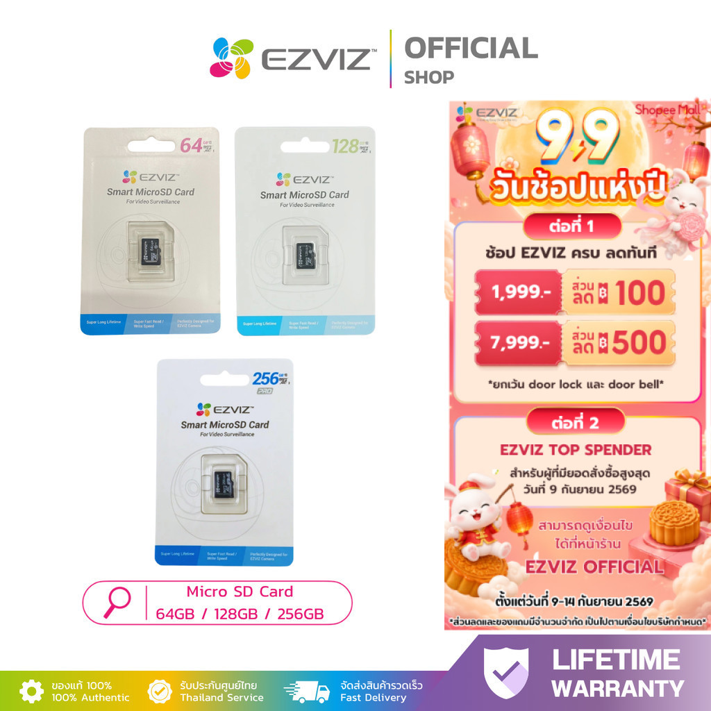 EZVIZ SMART MICRO SD CARD 64GB / 128GB / 256GB หน่วยความจำขนาดเล็กสำหรับกล้องวงจรปิด