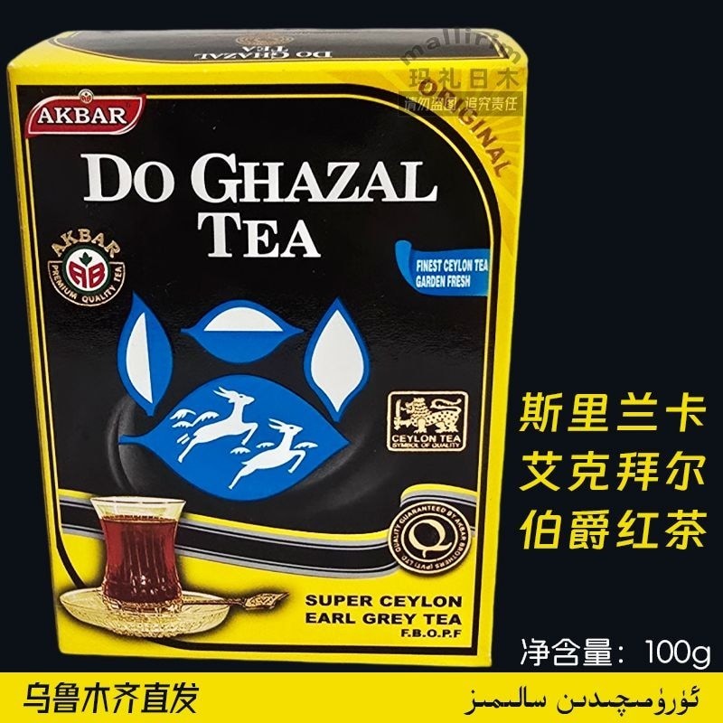 ศรีลังกา นําเข้า Earl Grey Black Tea Akbar Akbar ชาดําปรุงรส 100g ชากลิ่นหอมจํานวนมากสิ่งที่ดี260903