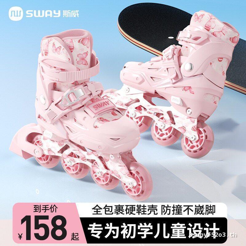 Sway Professional Skates เด็ก Roller Skates Boys Skates ชุดหญิง Roller Skates เริ่มต้นอินไลน์ Roller
