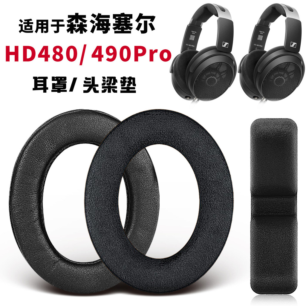 เหมาะสําหรับ Sennheiser HD490Pro Earmuffs HD480pro หูฟัง Earmuffs hd490 Head-Mounted ฟองน้ํา Flannel