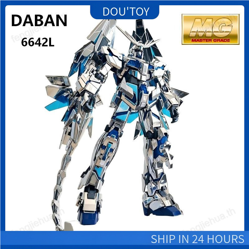 DABAN MG Electroplating Phoenix 6642L Silver Phoenix Unicorn No. 3 Machine 1/100 ประกอบรูป 8090405