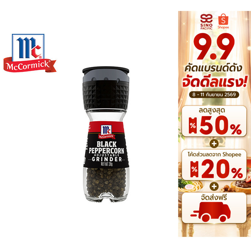 McCormick Black Peppercorn Grinder แม็คคอร์มิค พริกไทยดำ แบบขวดฝาบด 28 กรัม