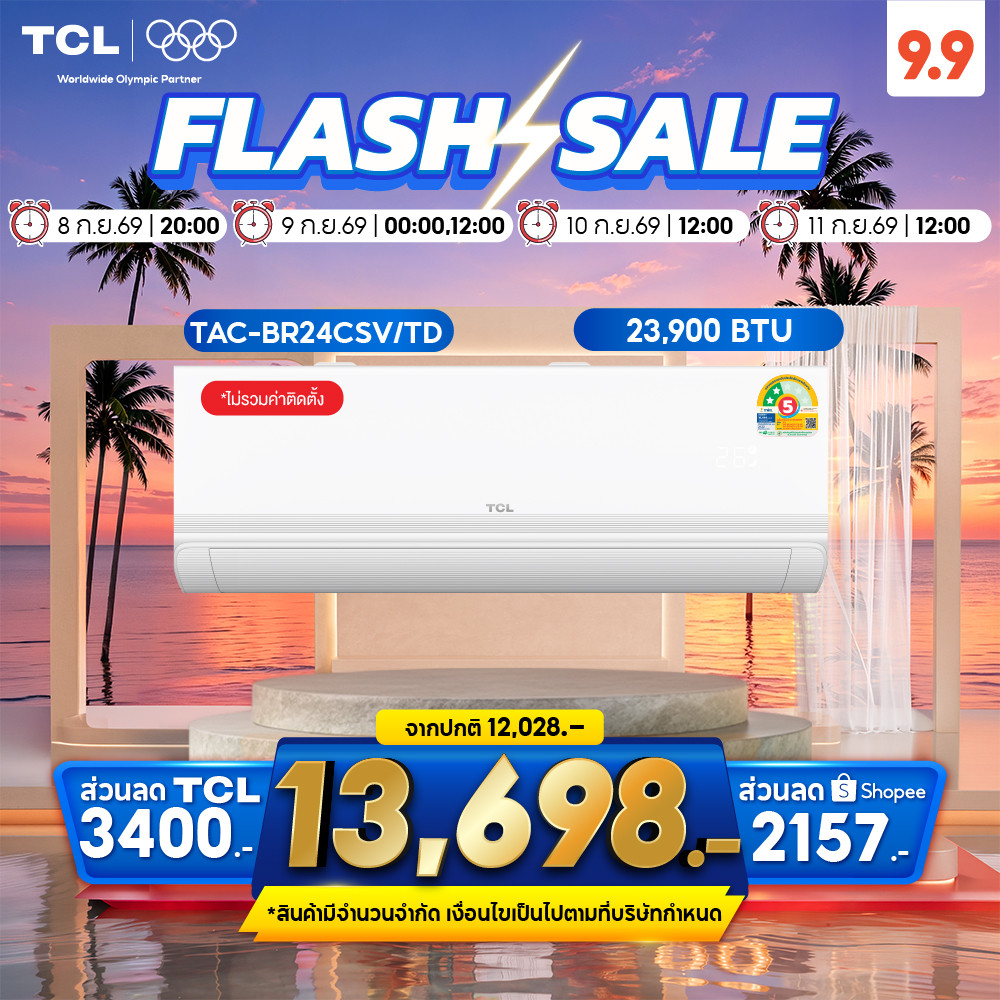 [NEW 2026] TCL BreezeIN Pro แอร์อินเวอร์เตอร์ 23,900BTU เบอร์5 2ดาว ต่อWiFi AI ประหยัดไฟ