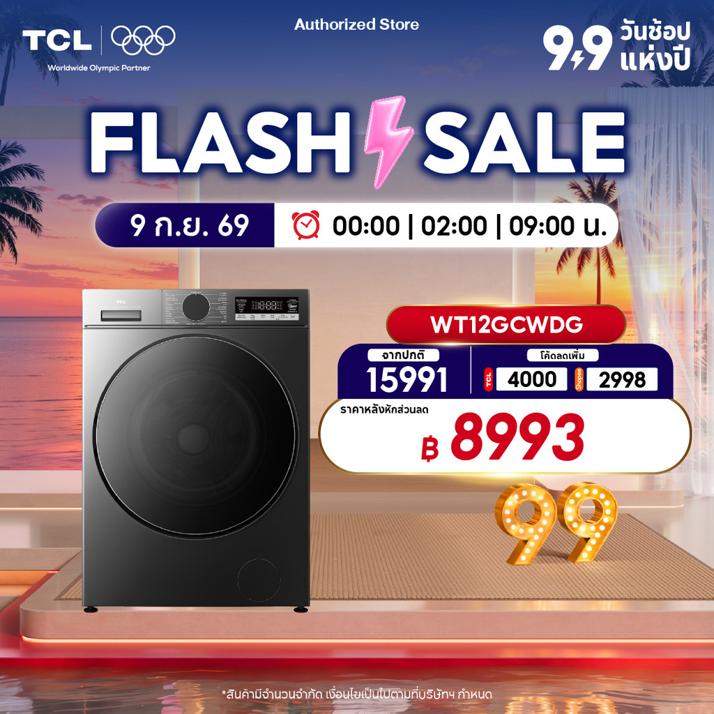 [NEW 2026] TCL Super Drum Series เครื่องซักอบผ้า ซัก 12Kg. อบ 8Kg. รุ่น WT12XCWDG ถังซักขนาดใหญ่ 540 mm. สั่งการผ่านแอพ