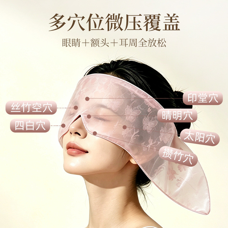 Gravity Sleep Mask Brocade สบาย Micro-Pressure Deep Sleep Shading ผ่อนคลาย Eye Fatigue Technology Gr