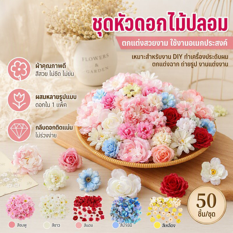 NEW ชุดหัวดอกไม้ปลอม 50pcs ดอกไม้ประดิษฐ์ขนาดเล็ก DIY ทำเครื่องประดับผม บรรยากาศโรแมนติก ดอกไม้ปลอม